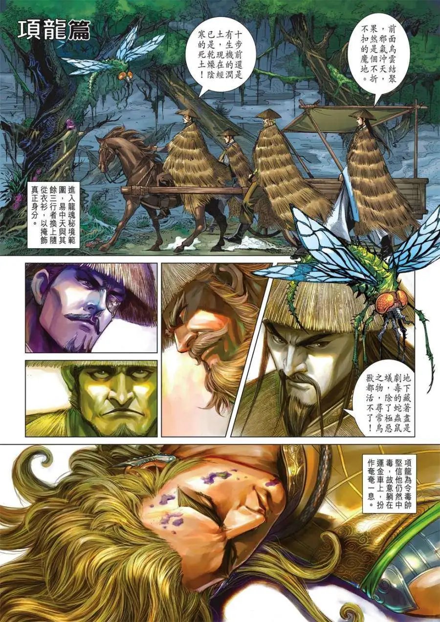 第037卷灭绝魔林