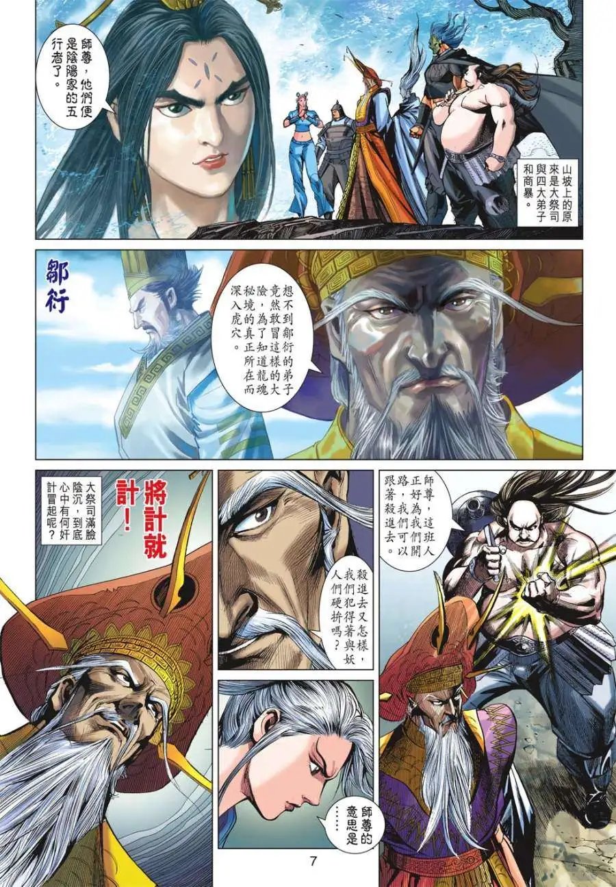 第037卷灭绝魔林