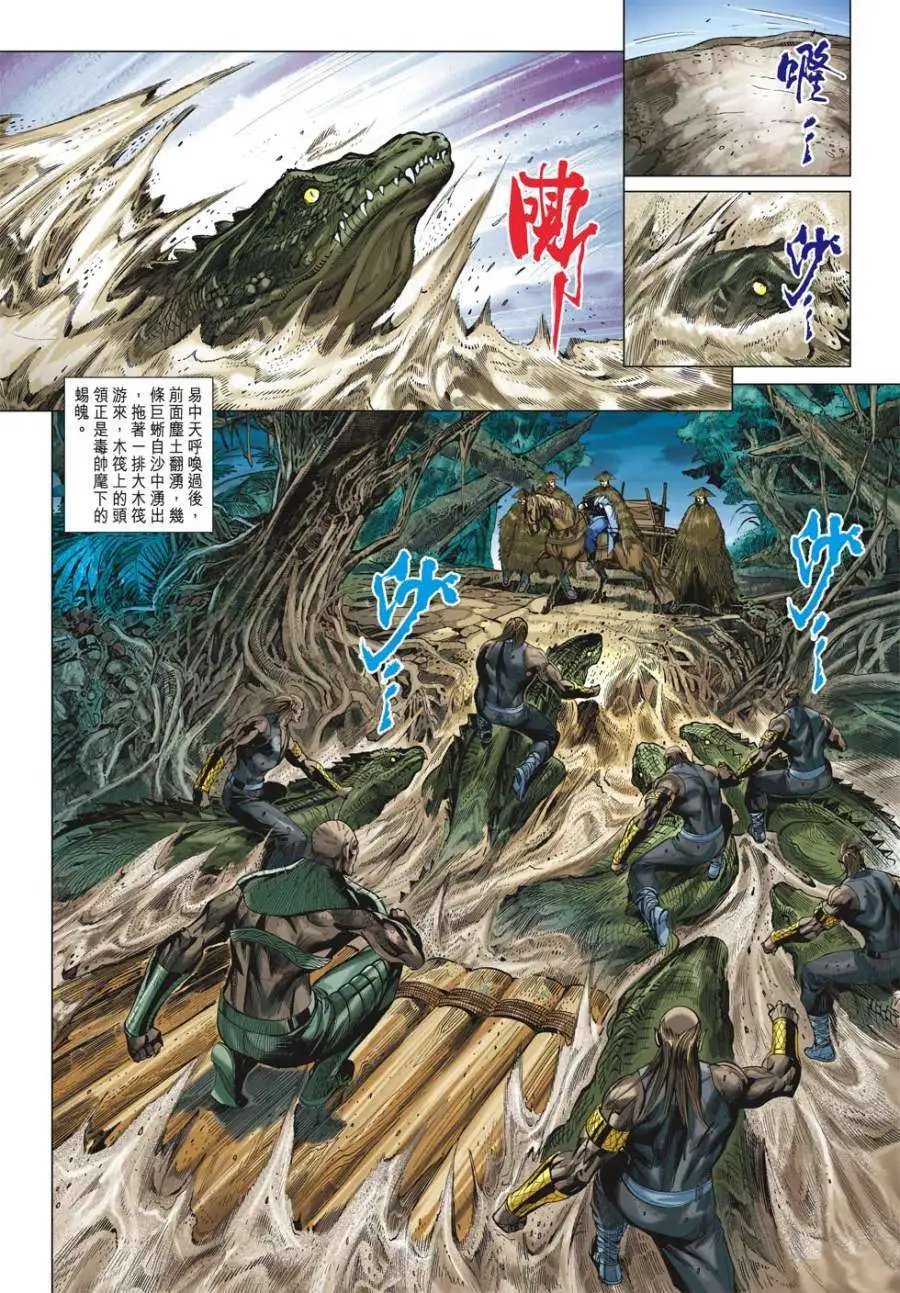 第037卷灭绝魔林