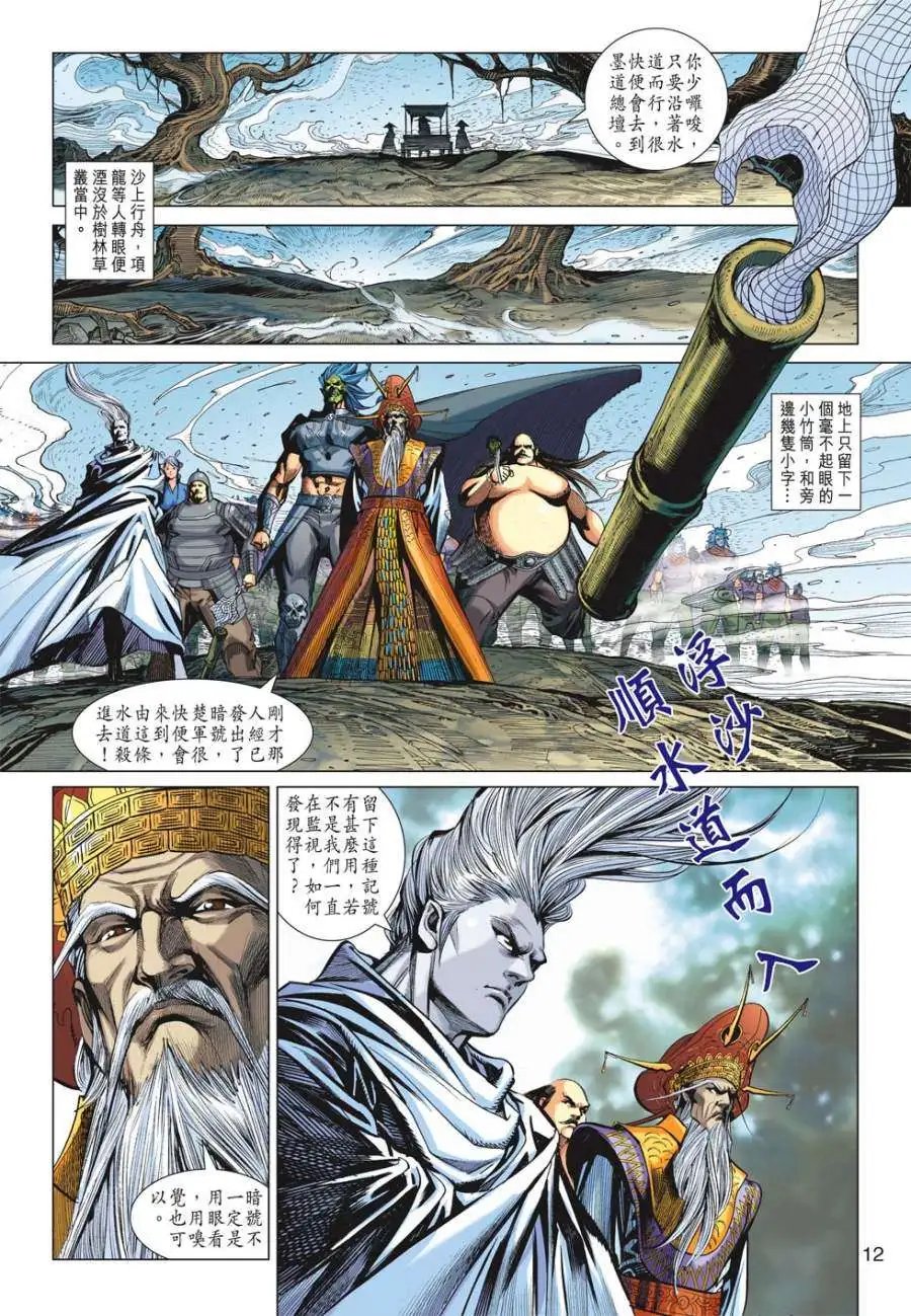 第037卷灭绝魔林