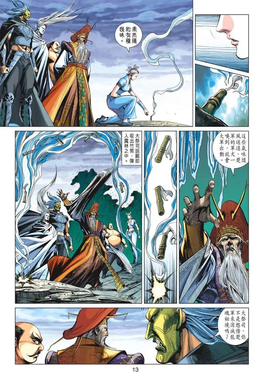 第037卷灭绝魔林