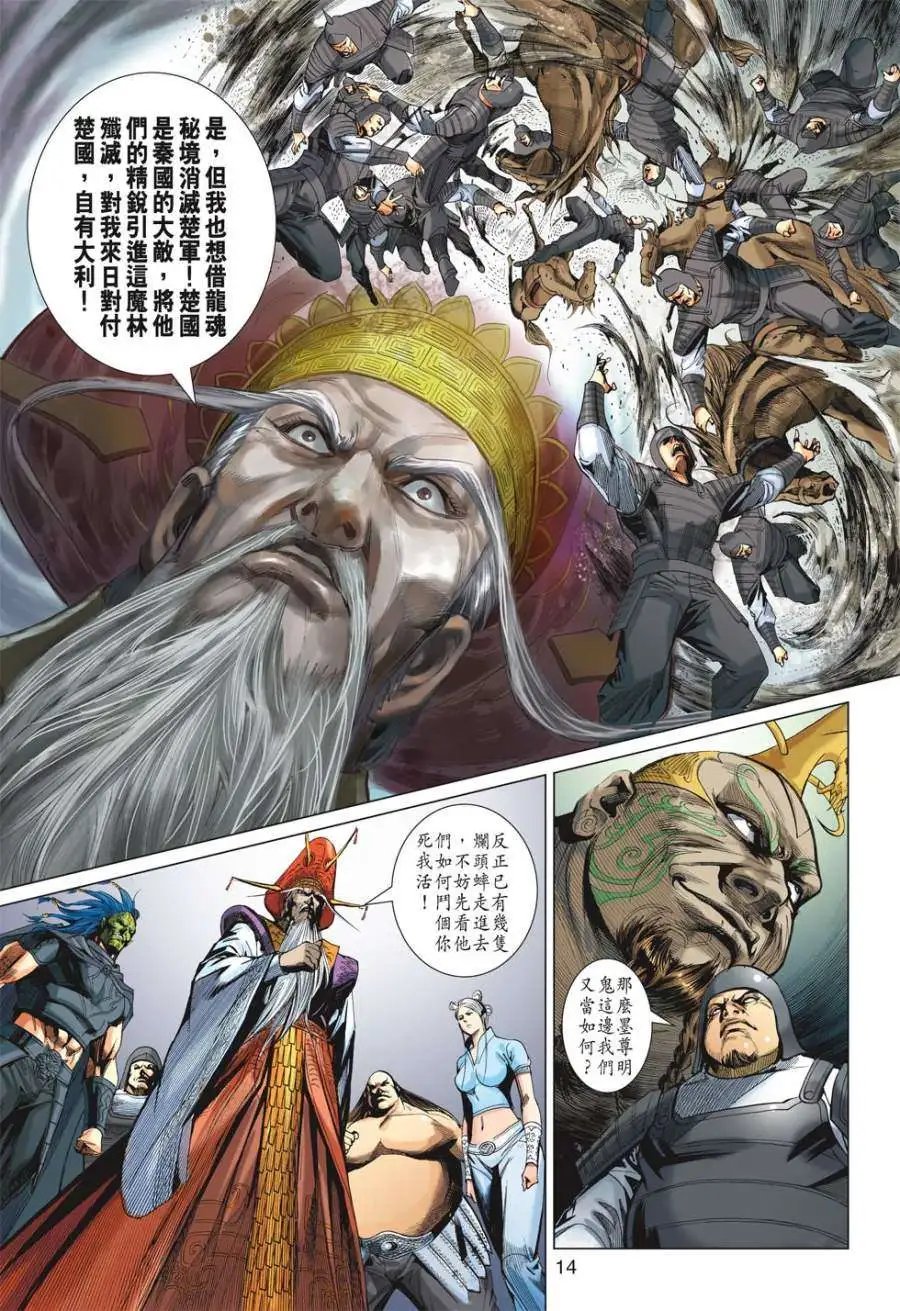第037卷灭绝魔林