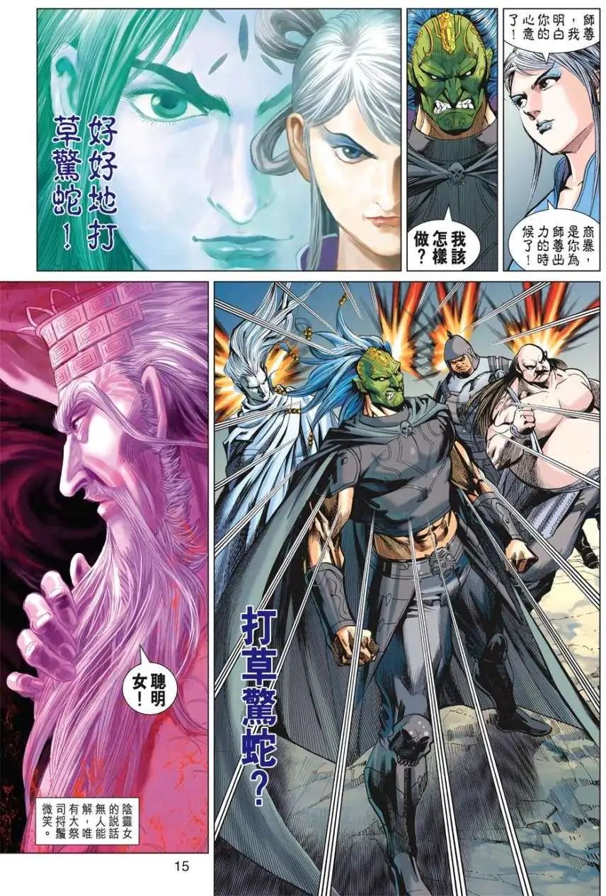 第037卷灭绝魔林