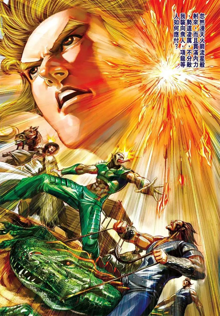 第037卷灭绝魔林