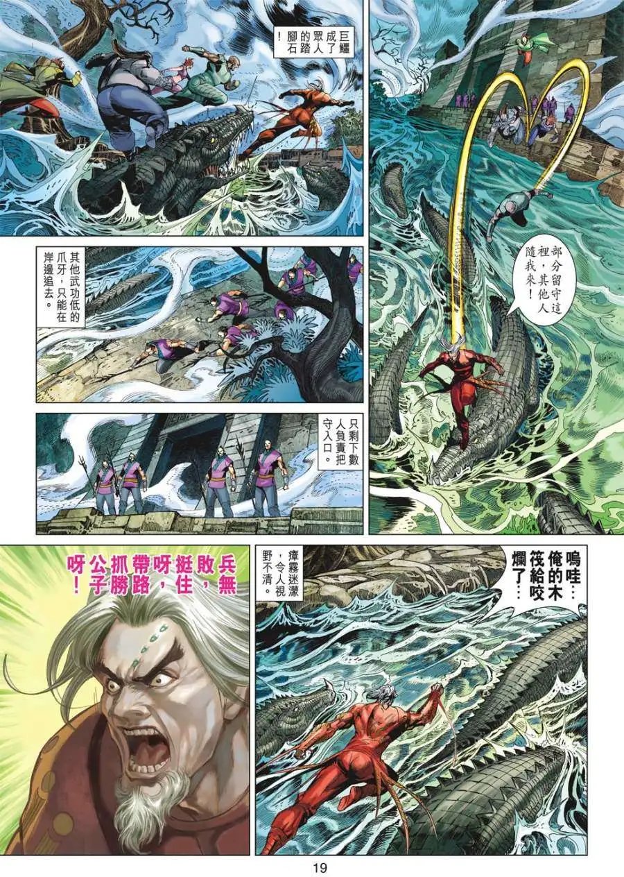 第037卷灭绝魔林