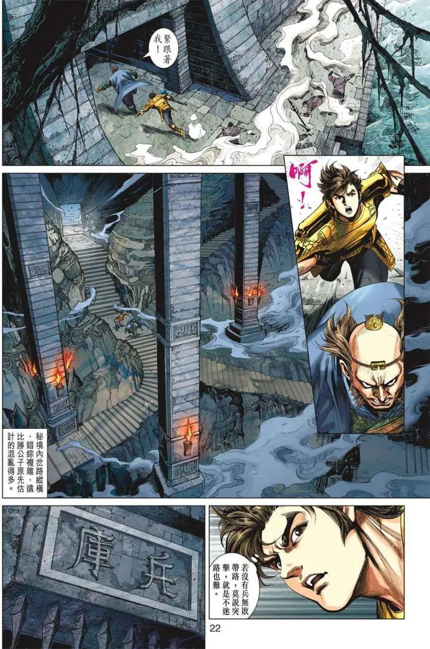 第037卷灭绝魔林