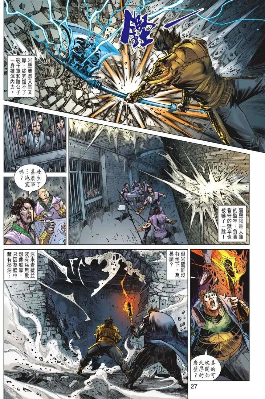 第037卷灭绝魔林