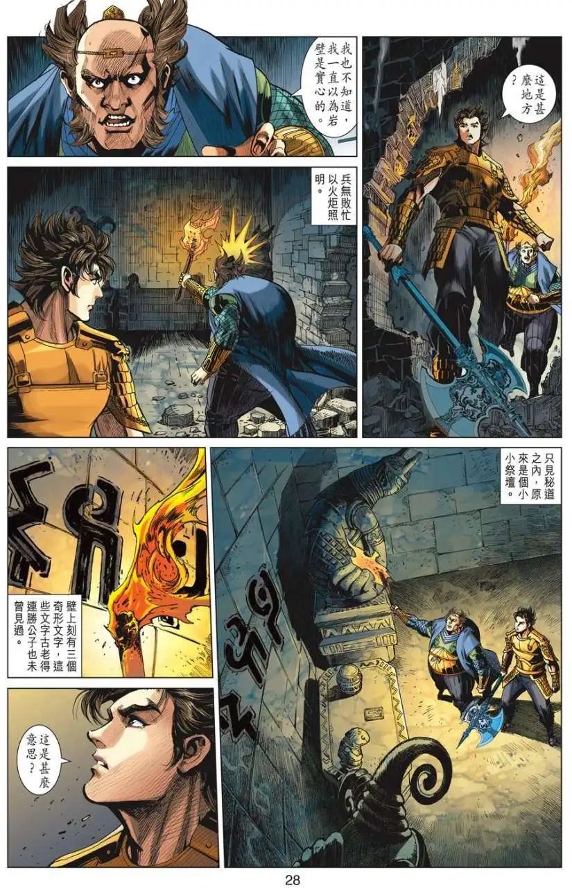 第037卷灭绝魔林