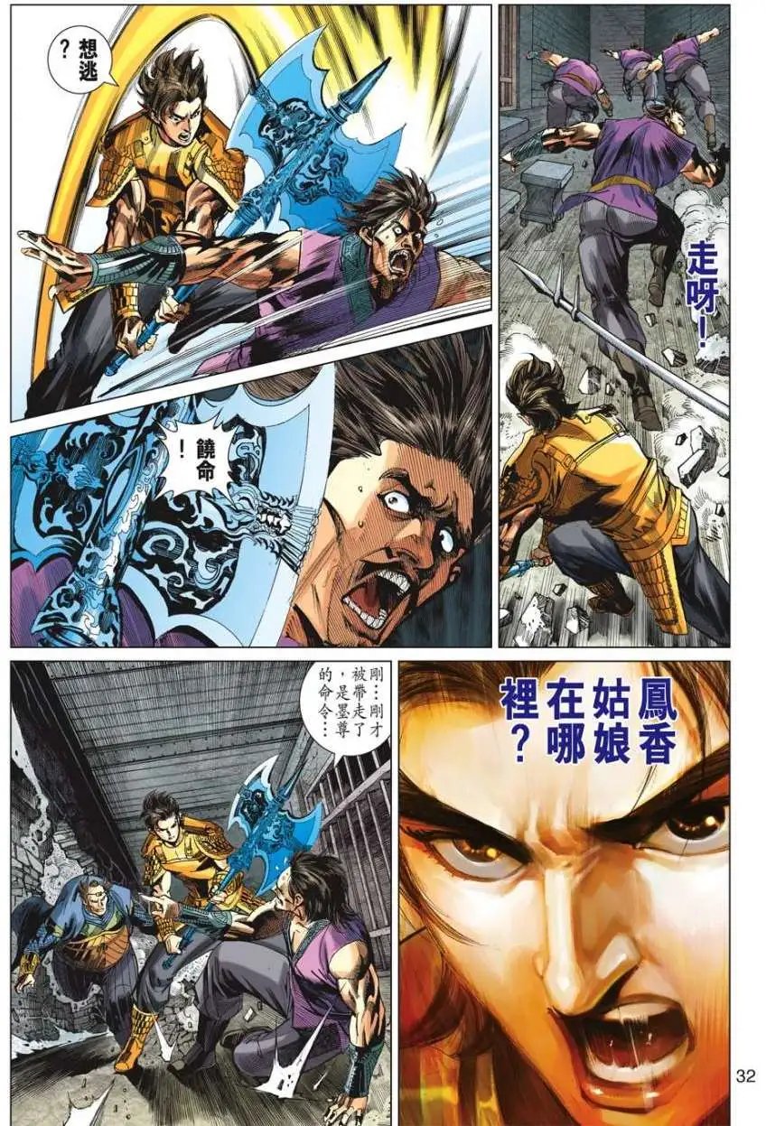 第037卷灭绝魔林