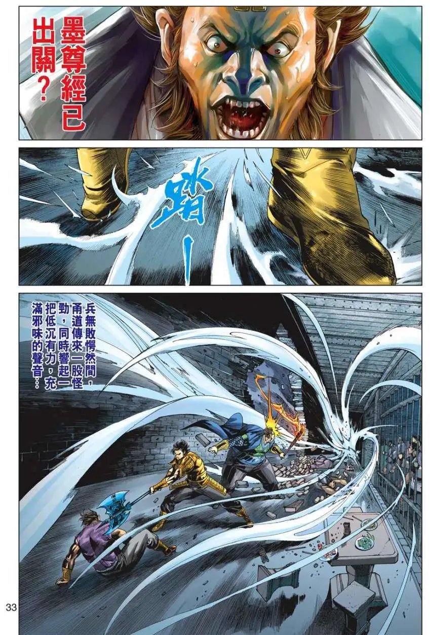 第037卷灭绝魔林