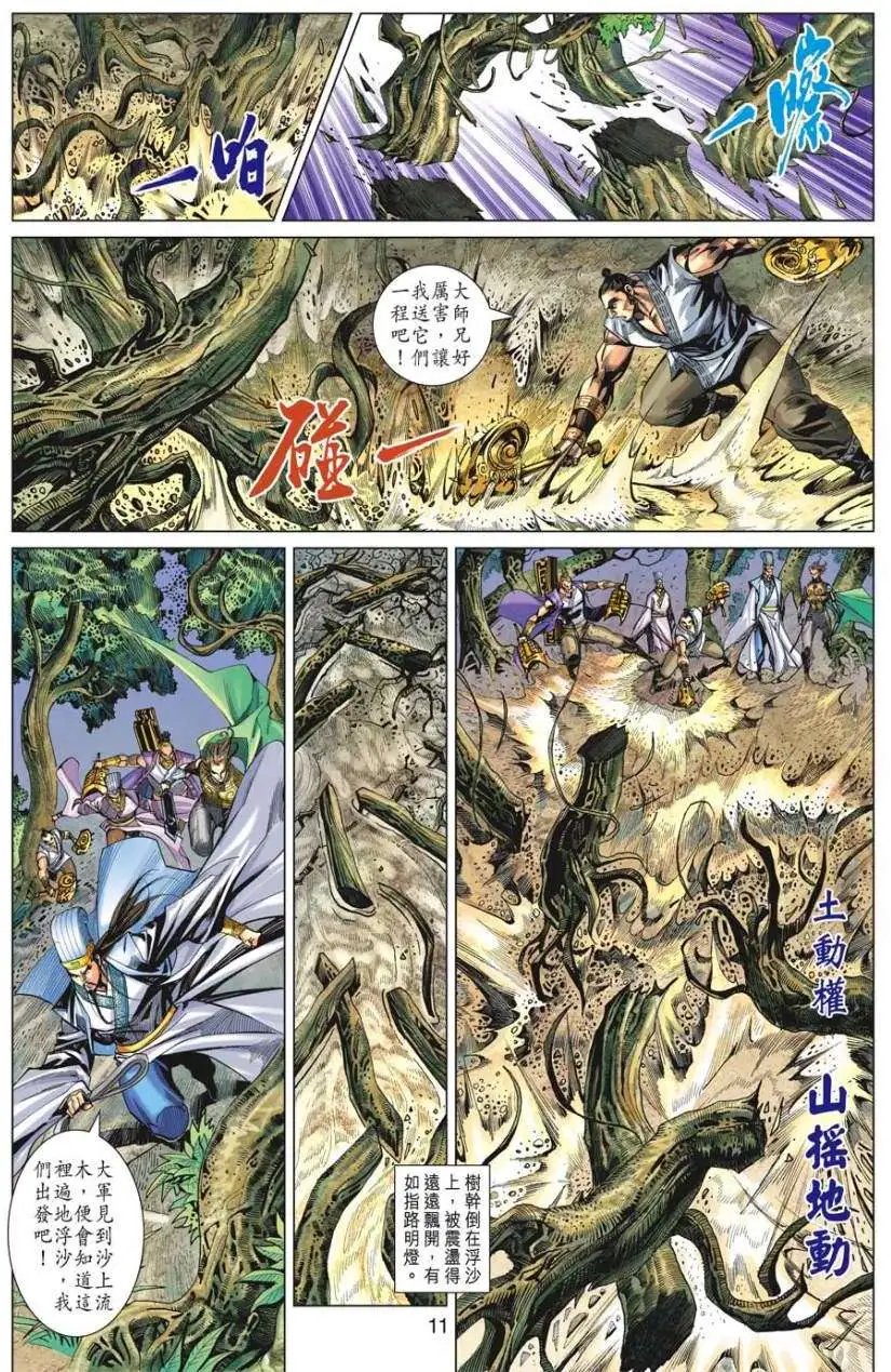 第038卷明鬼我来了