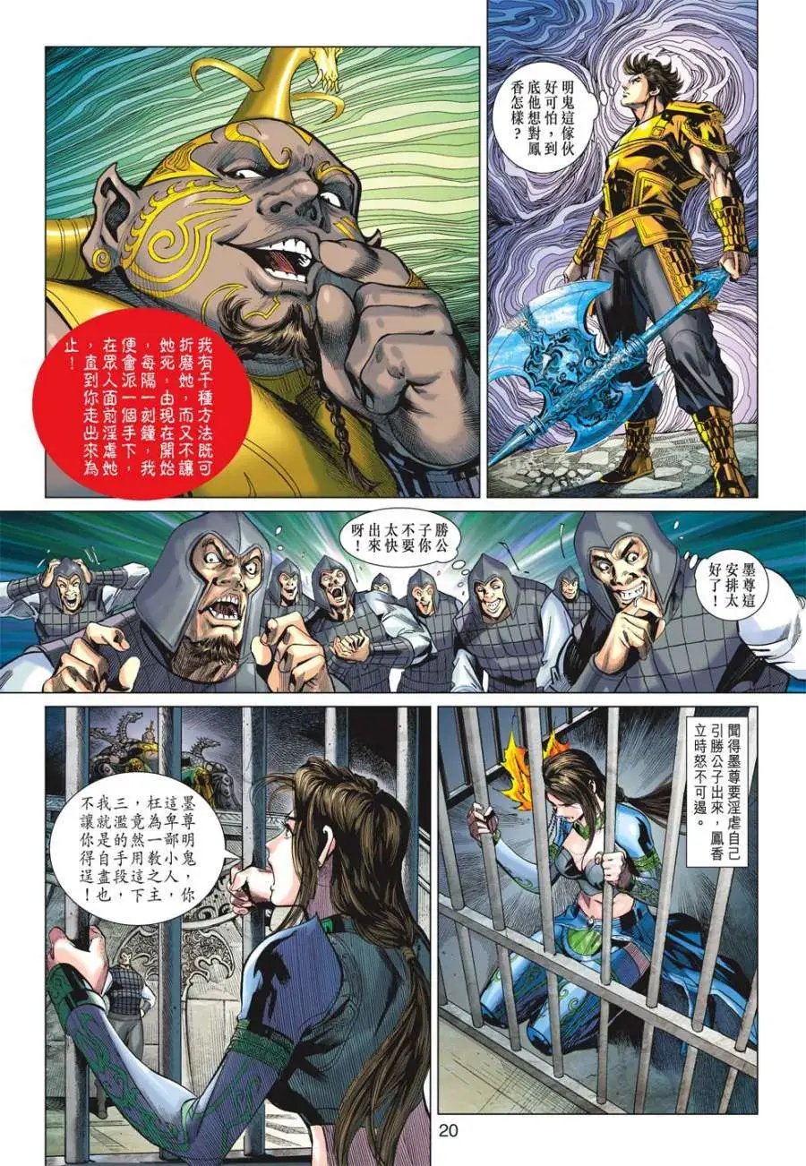 第038卷明鬼我来了