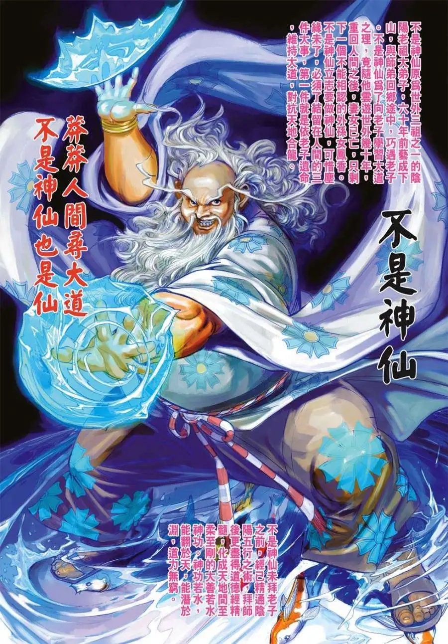 第039卷四大神明