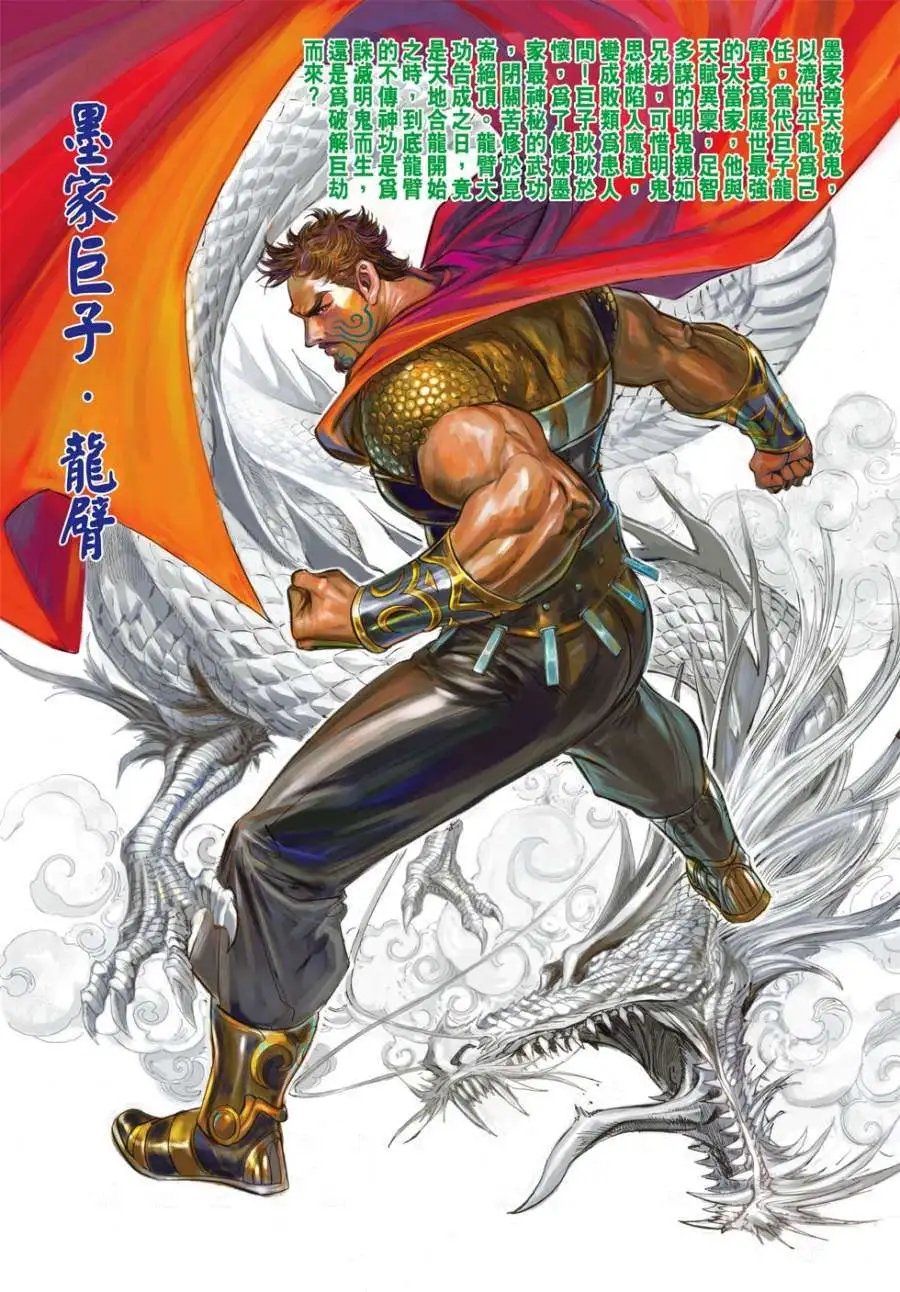 第039卷四大神明