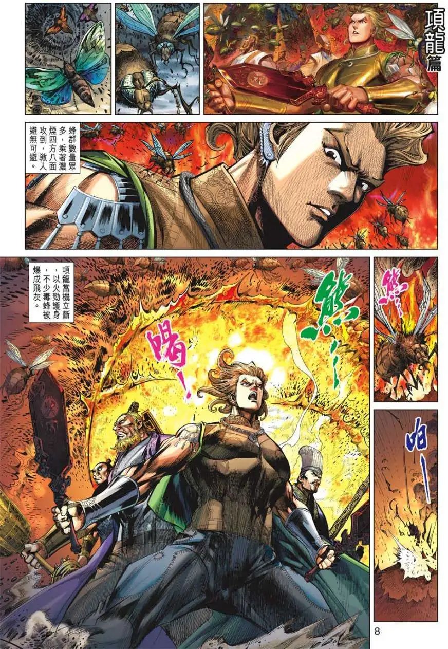 第039卷四大神明