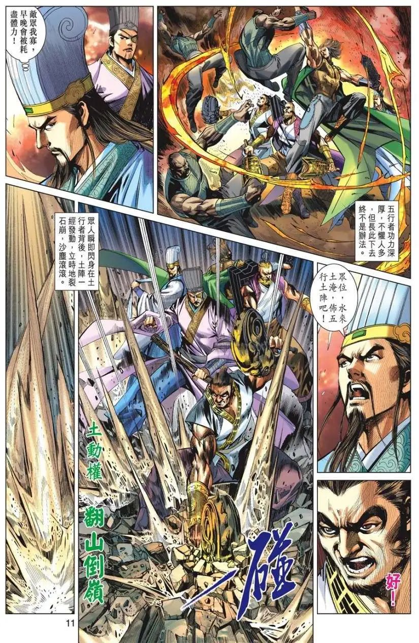 第039卷四大神明