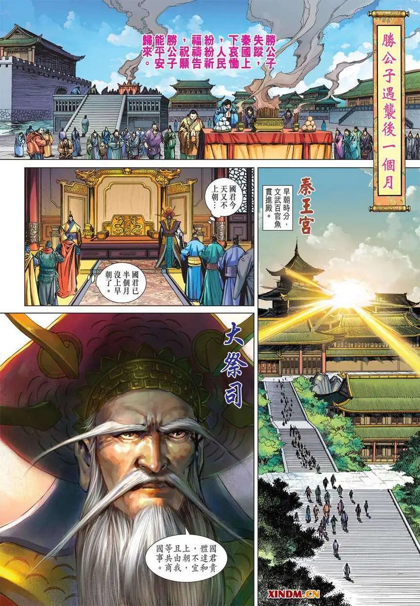 第04卷仙侣奇缘
