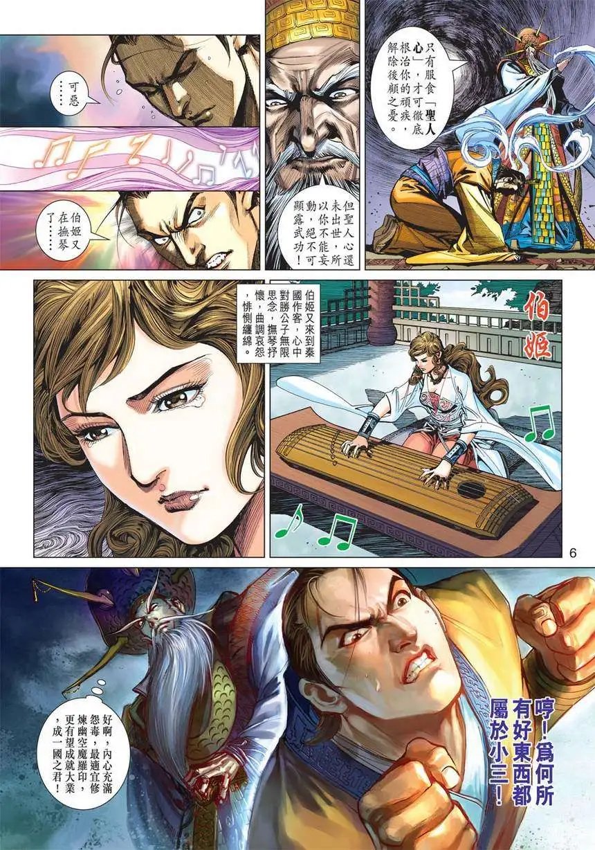 第04卷仙侣奇缘