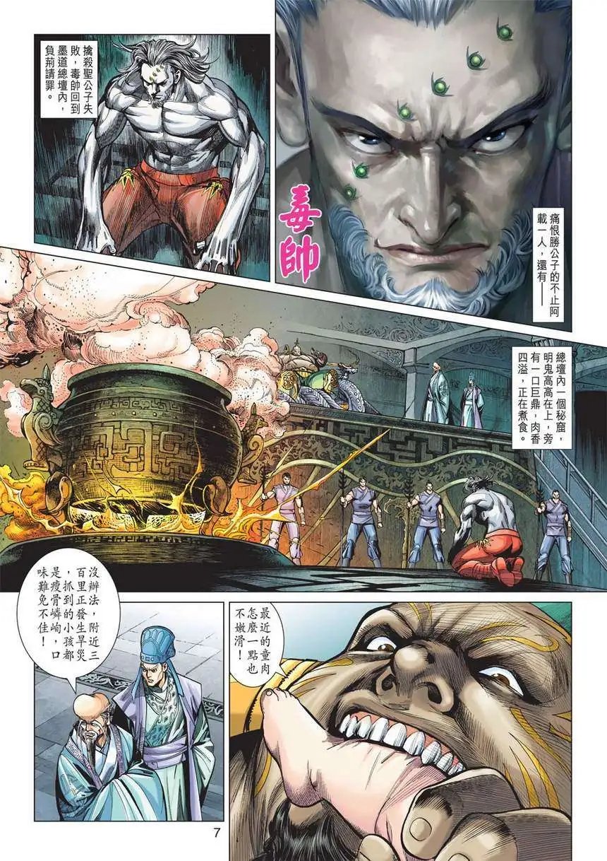 第04卷仙侣奇缘