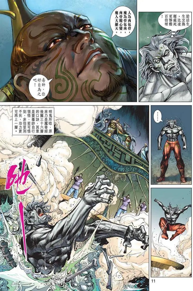 第04卷仙侣奇缘
