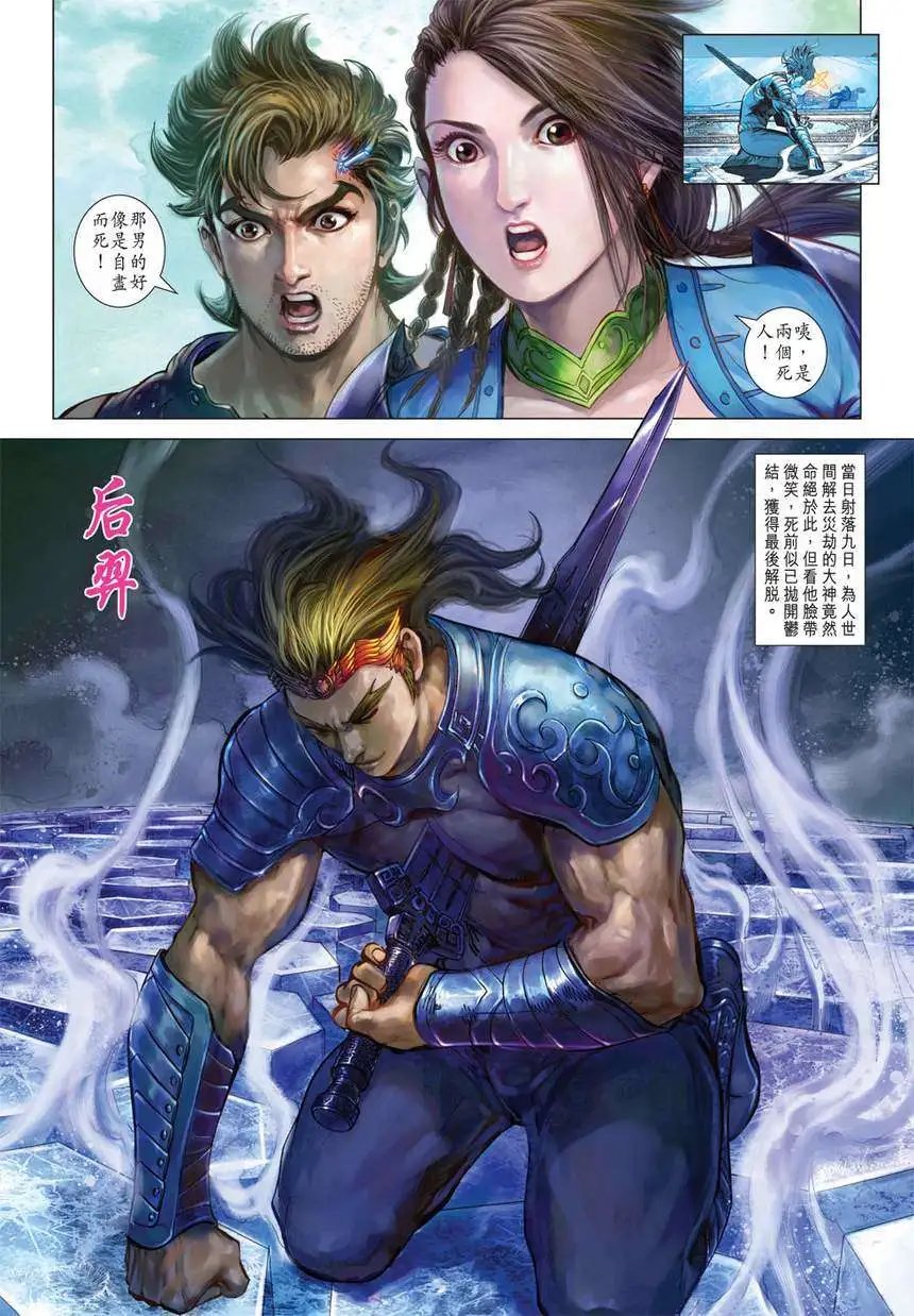 第04卷仙侣奇缘