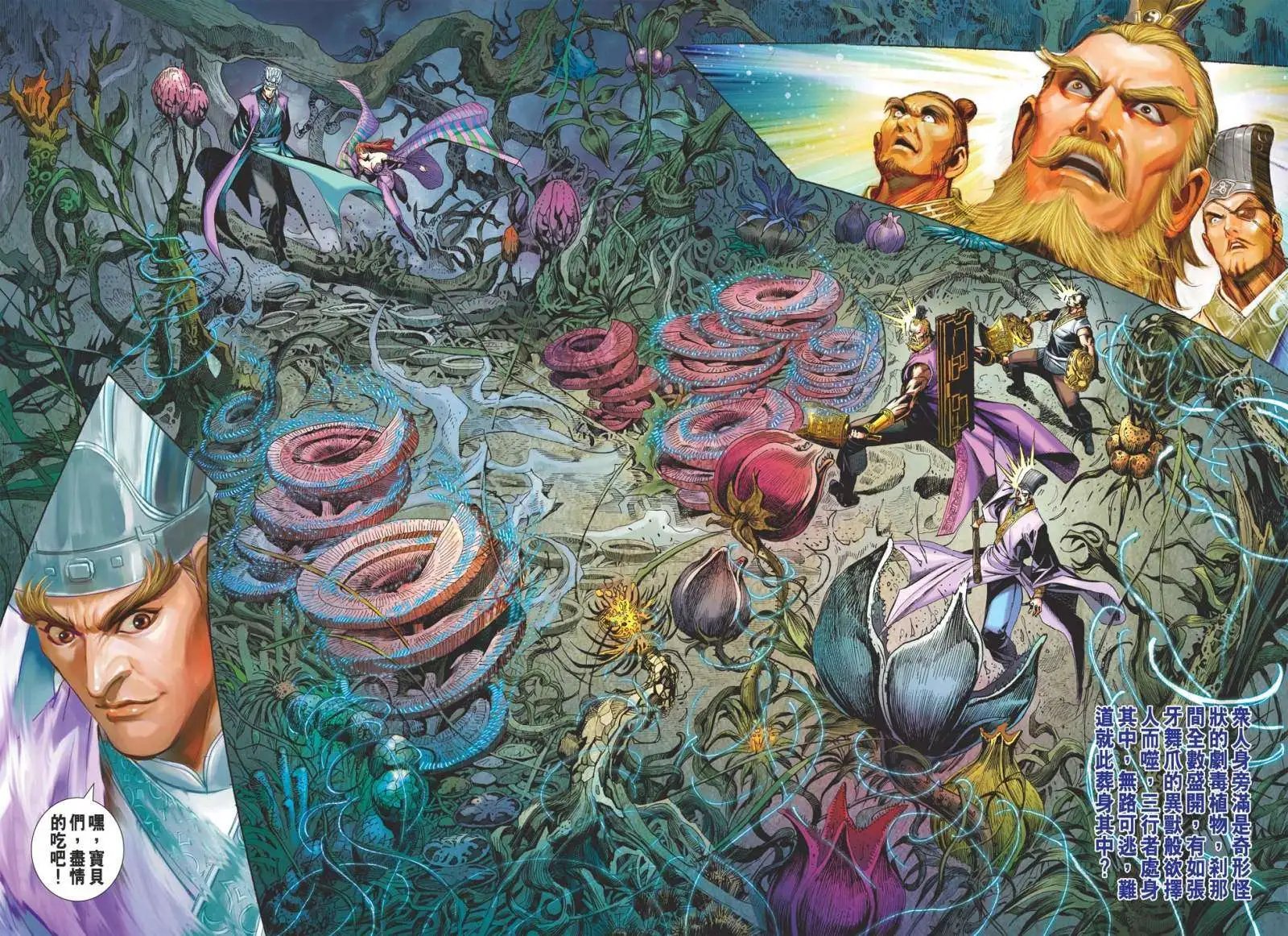 第040卷毁天灭地合灾龙