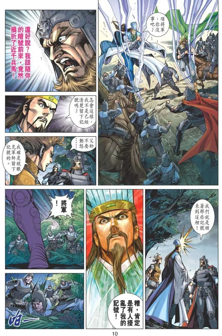第040卷毁天灭地合灾龙