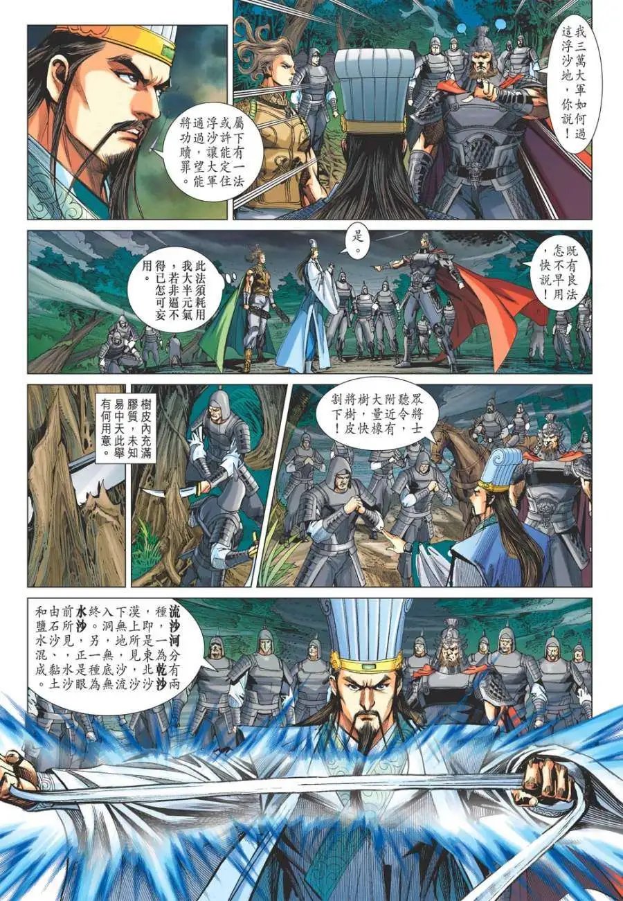 第041卷痛击毒帅