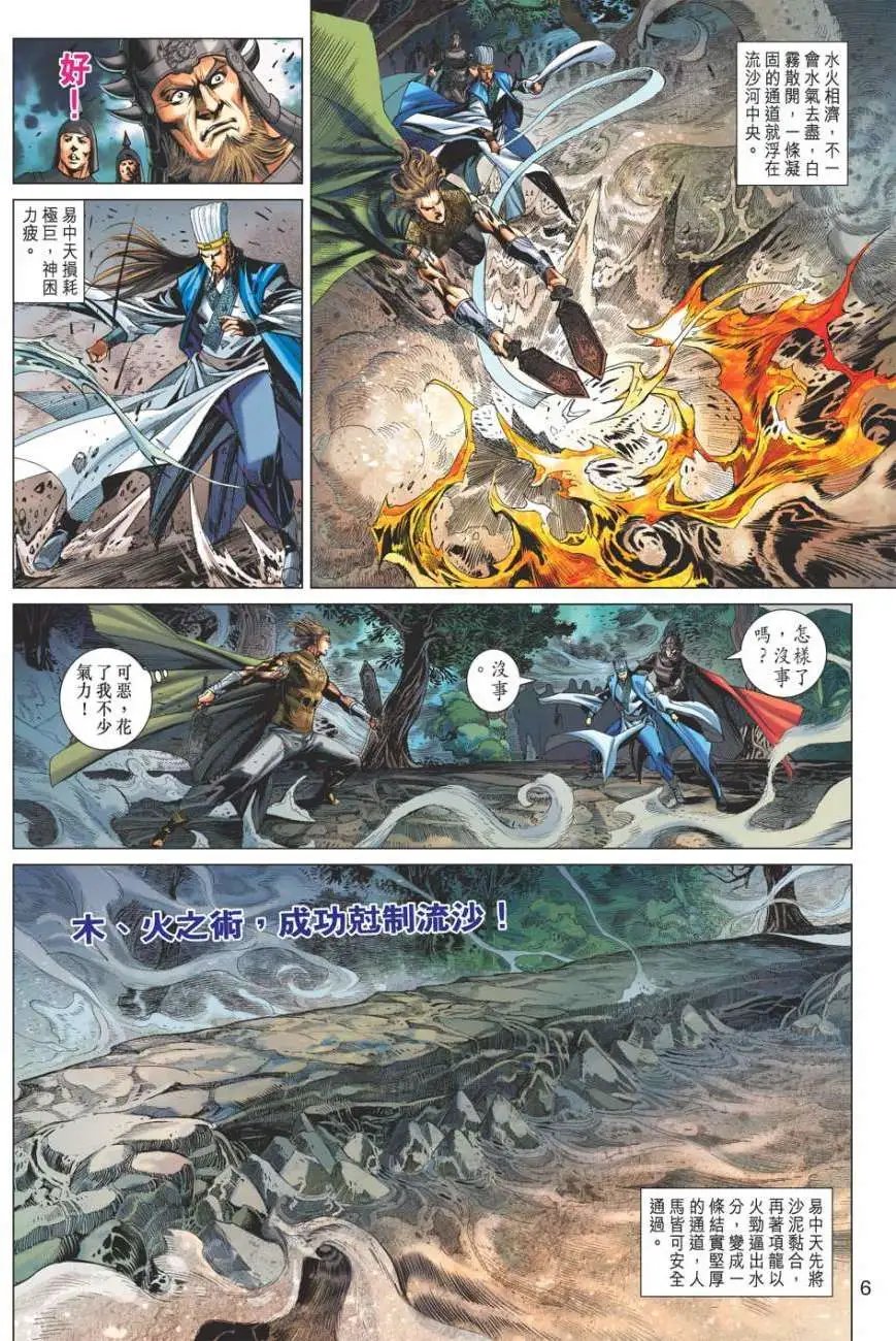 第041卷痛击毒帅