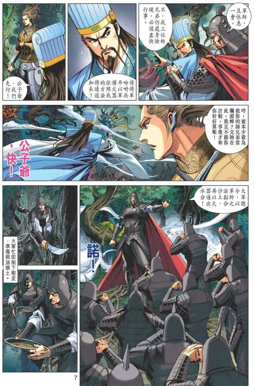 第041卷痛击毒帅