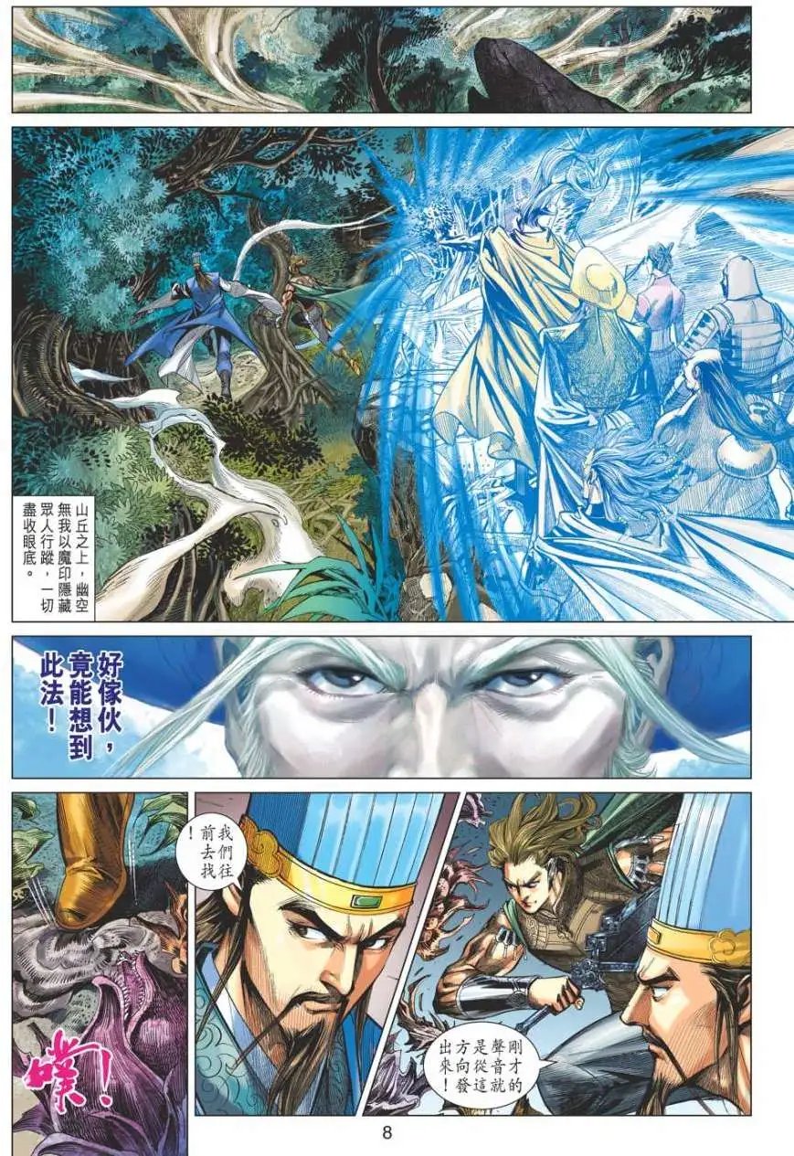 第041卷痛击毒帅