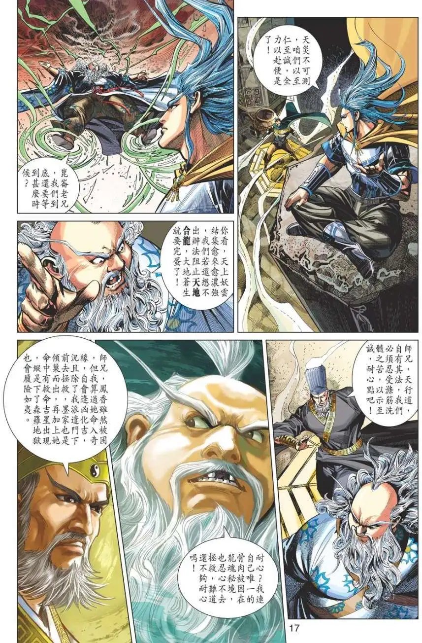第041卷痛击毒帅