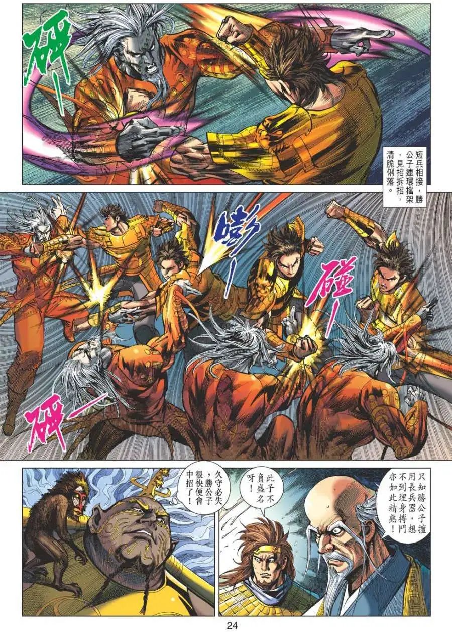 第041卷痛击毒帅