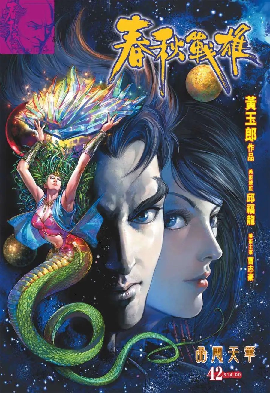 第042卷晶电天笔