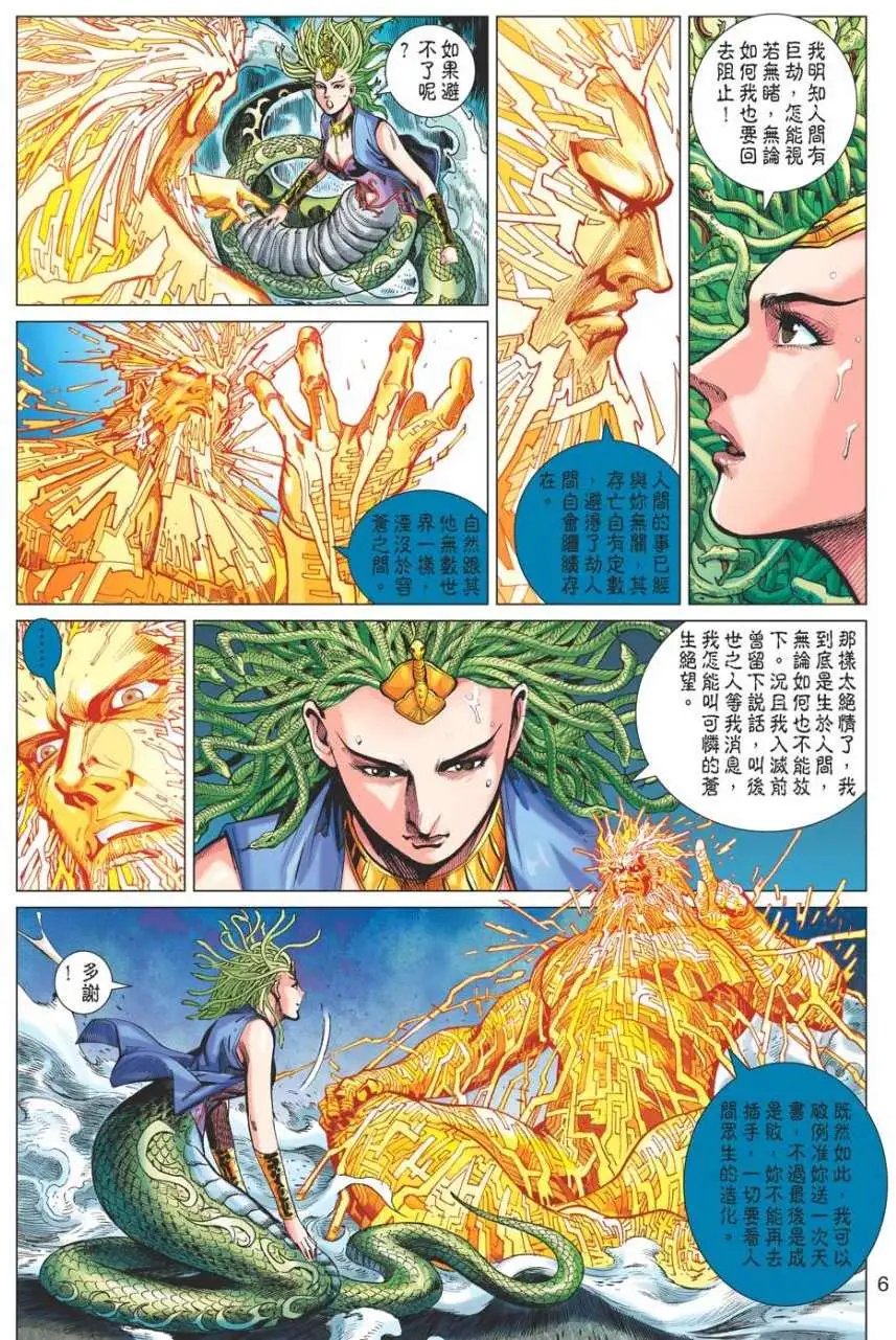 第042卷晶电天笔