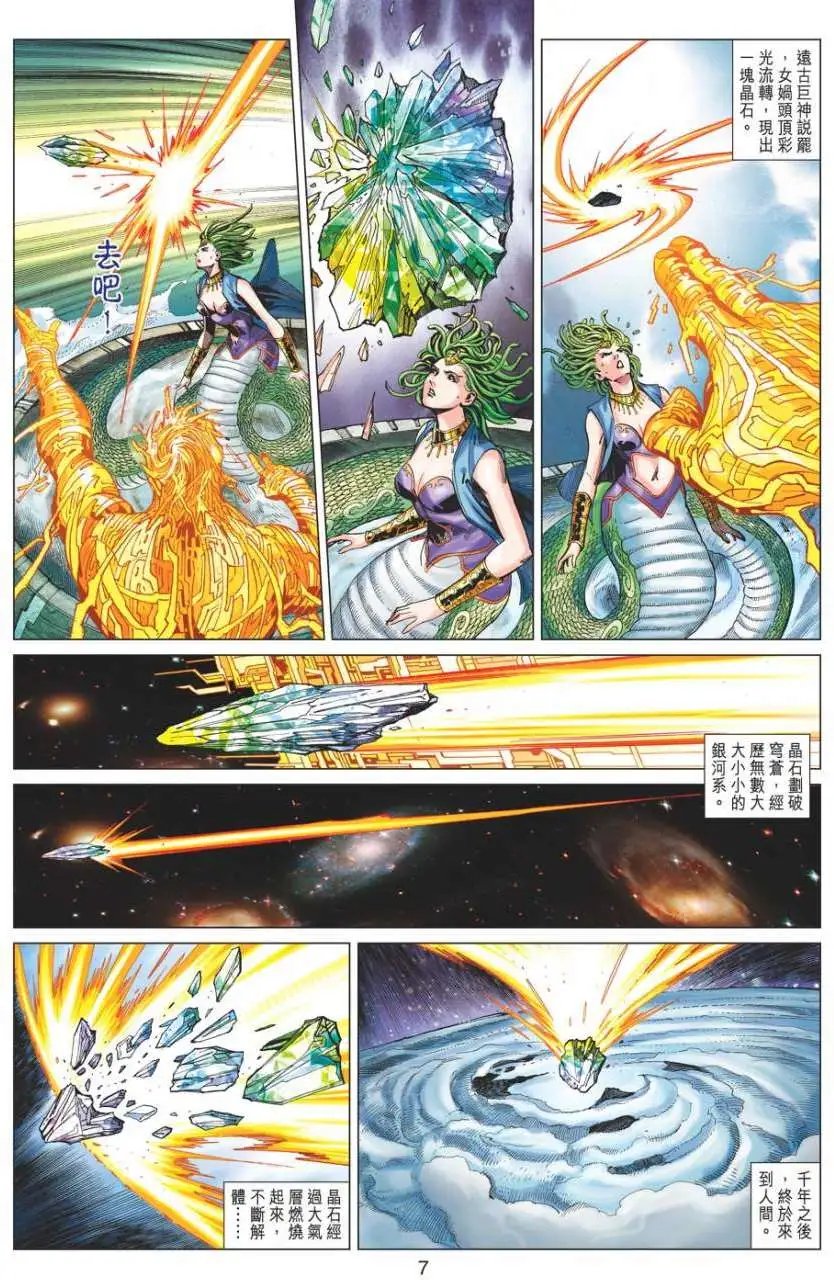 第042卷晶电天笔