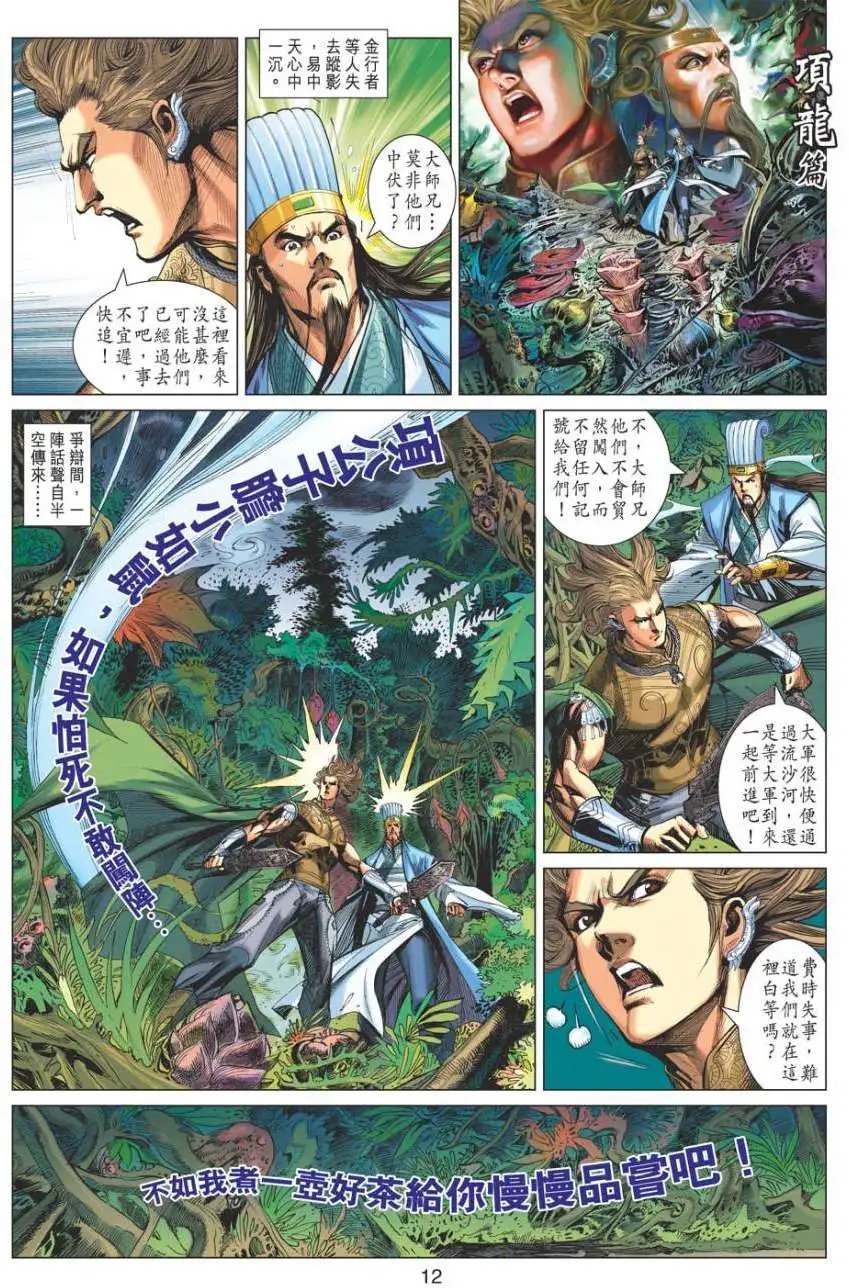 第042卷晶电天笔