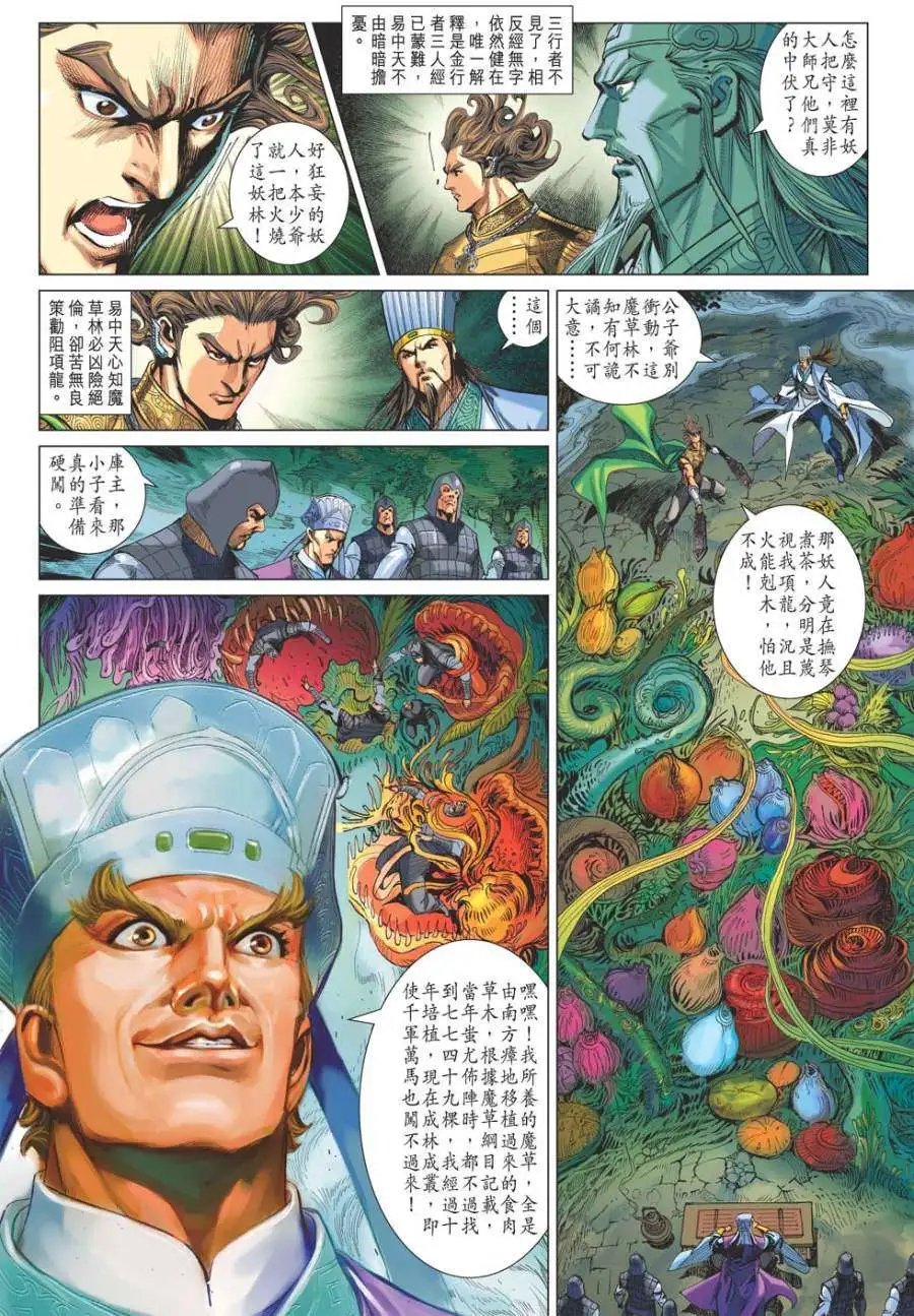 第042卷晶电天笔