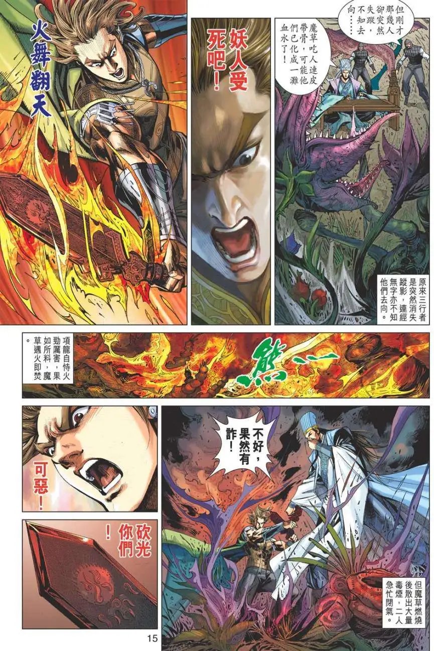 第042卷晶电天笔