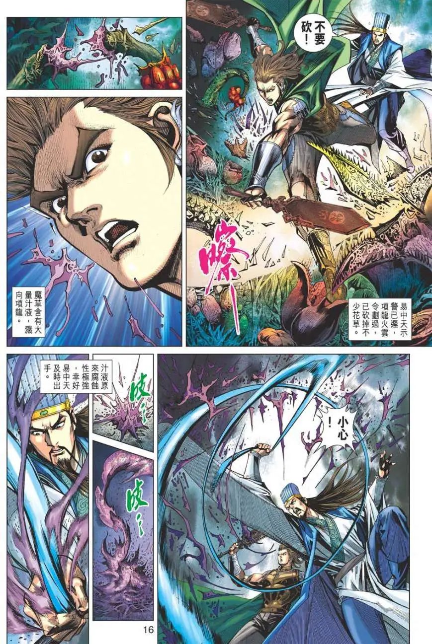 第042卷晶电天笔
