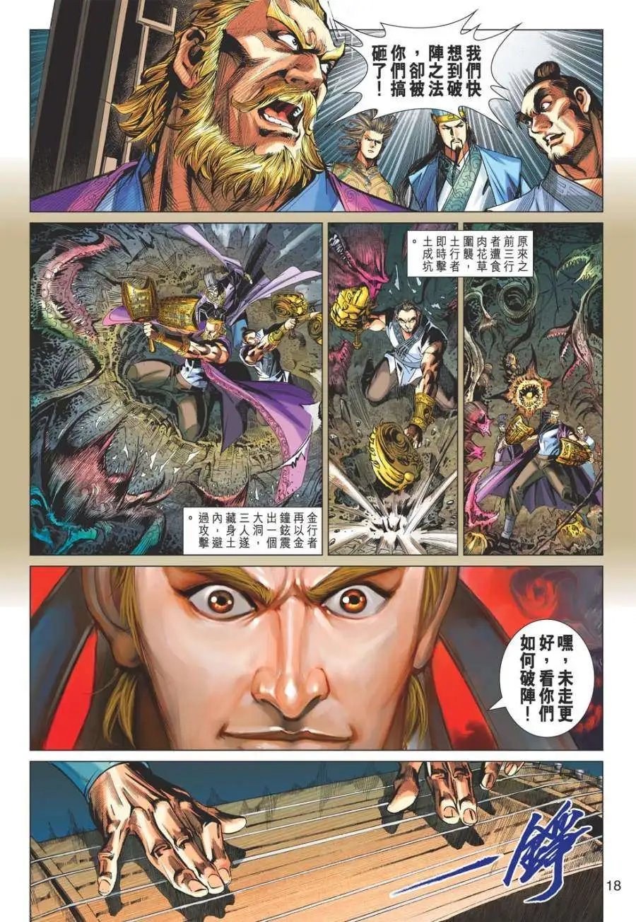第042卷晶电天笔