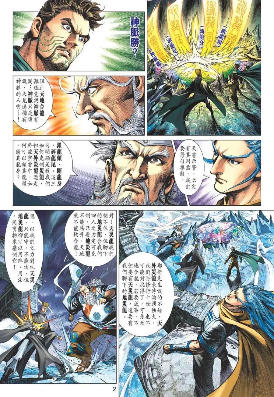 第043卷墨尊明鬼