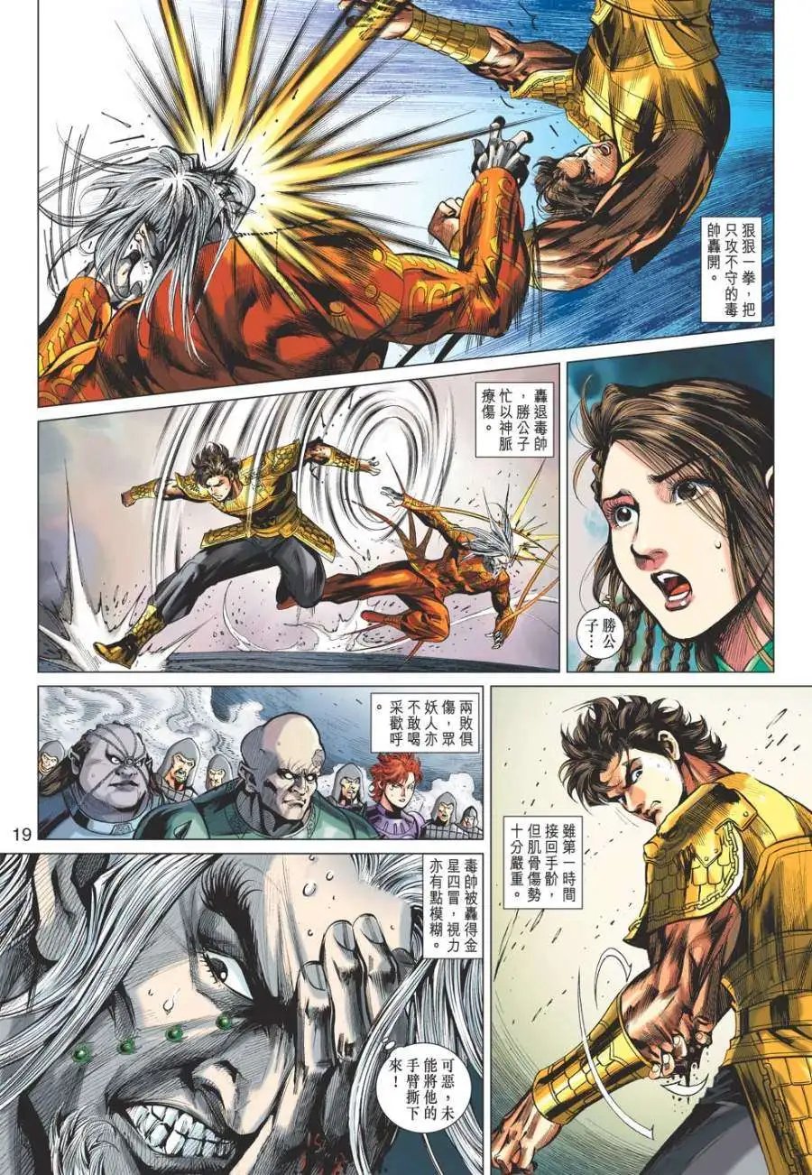 第043卷墨尊明鬼