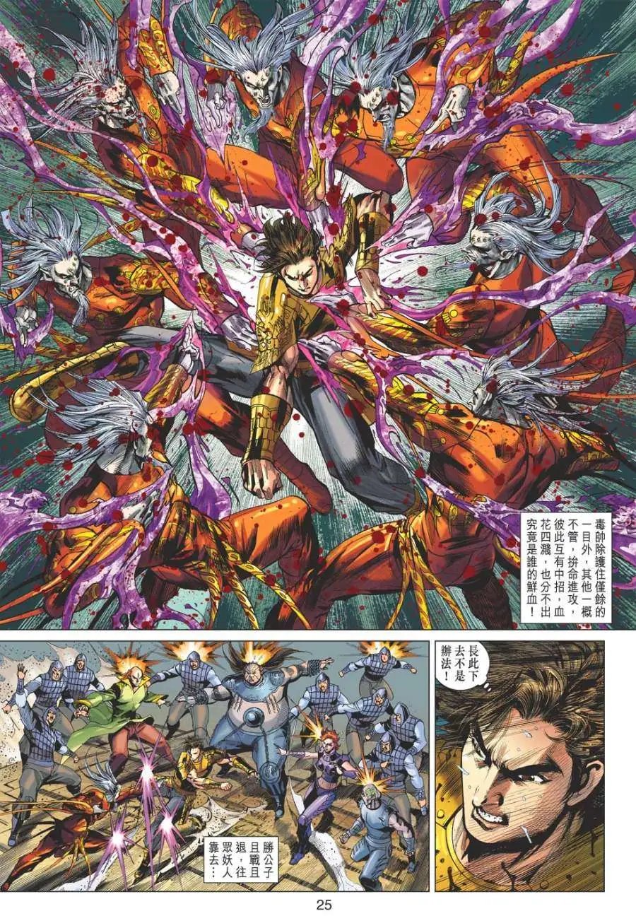 第043卷墨尊明鬼