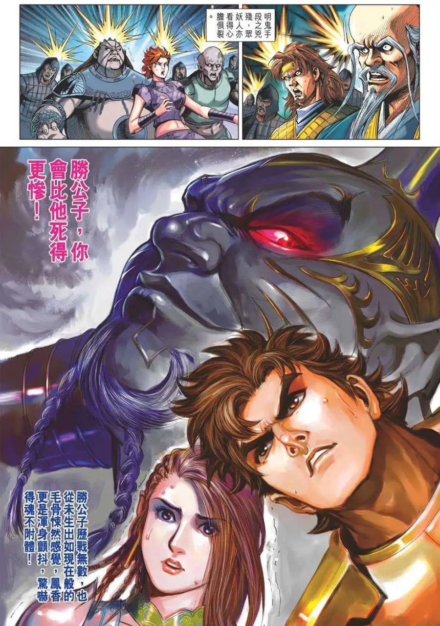 第043卷墨尊明鬼