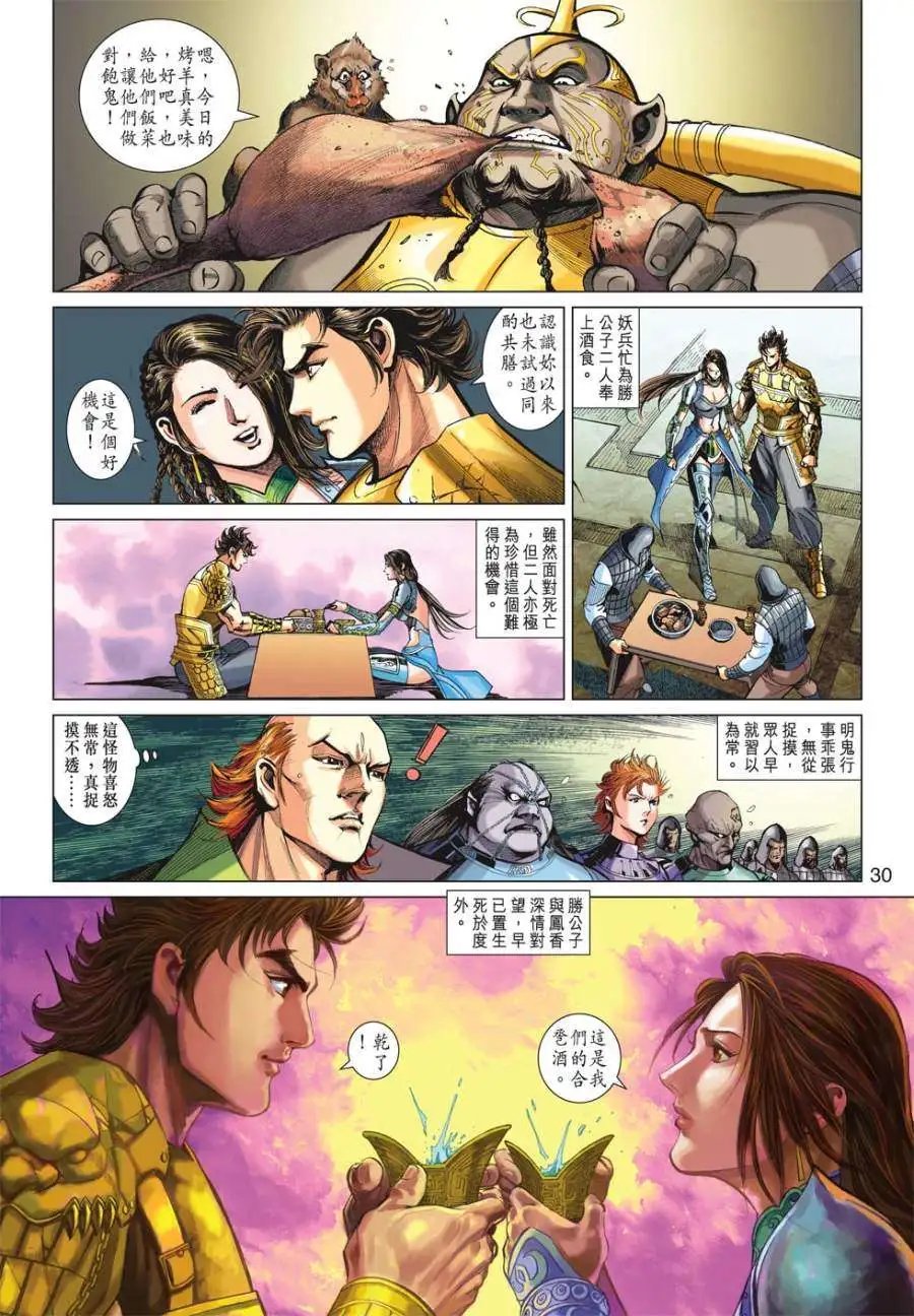 第044卷灵神锁龙头