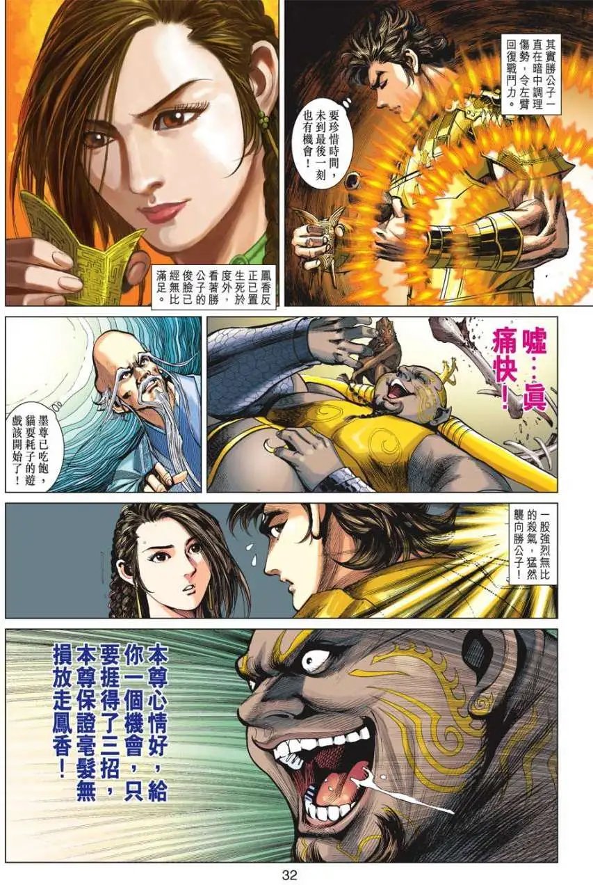 第044卷灵神锁龙头