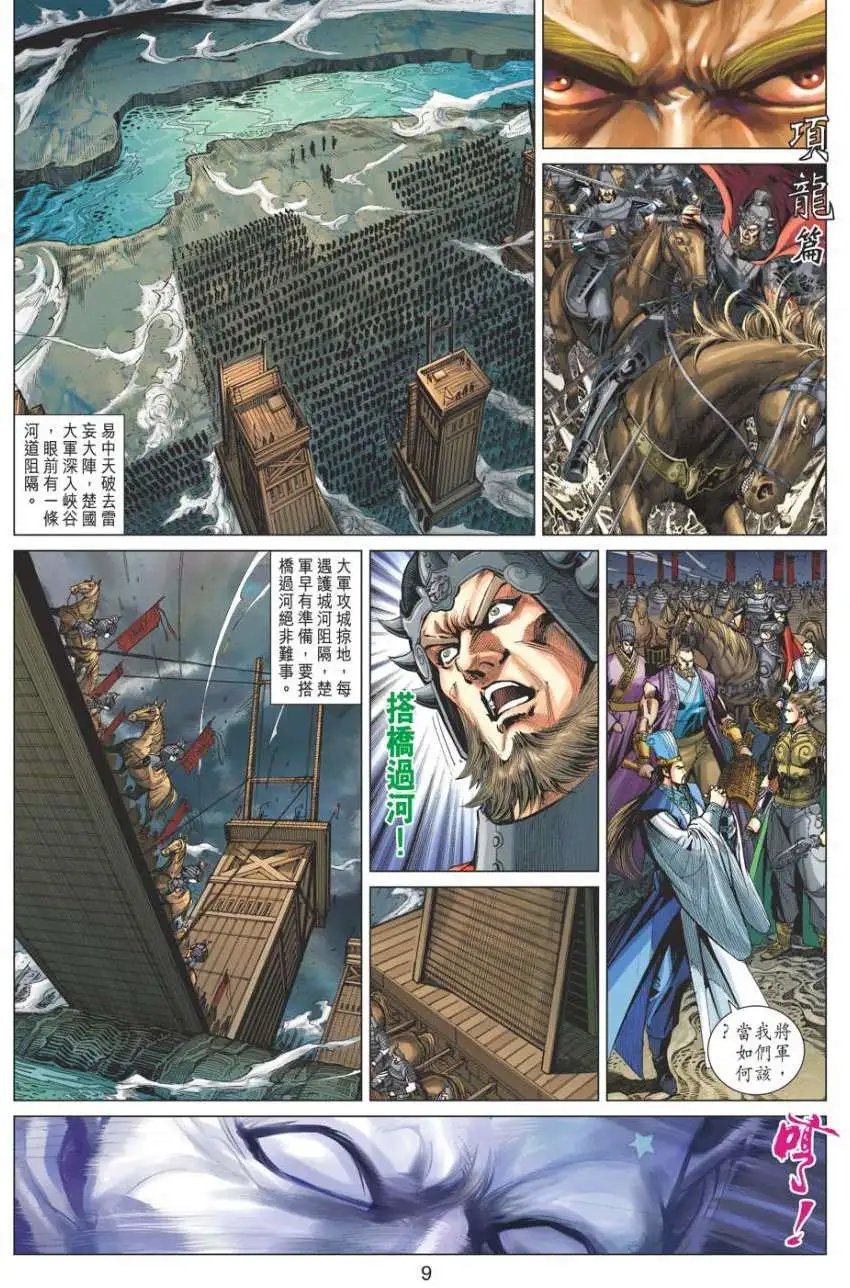 第046卷神脉超奇妙的灵受