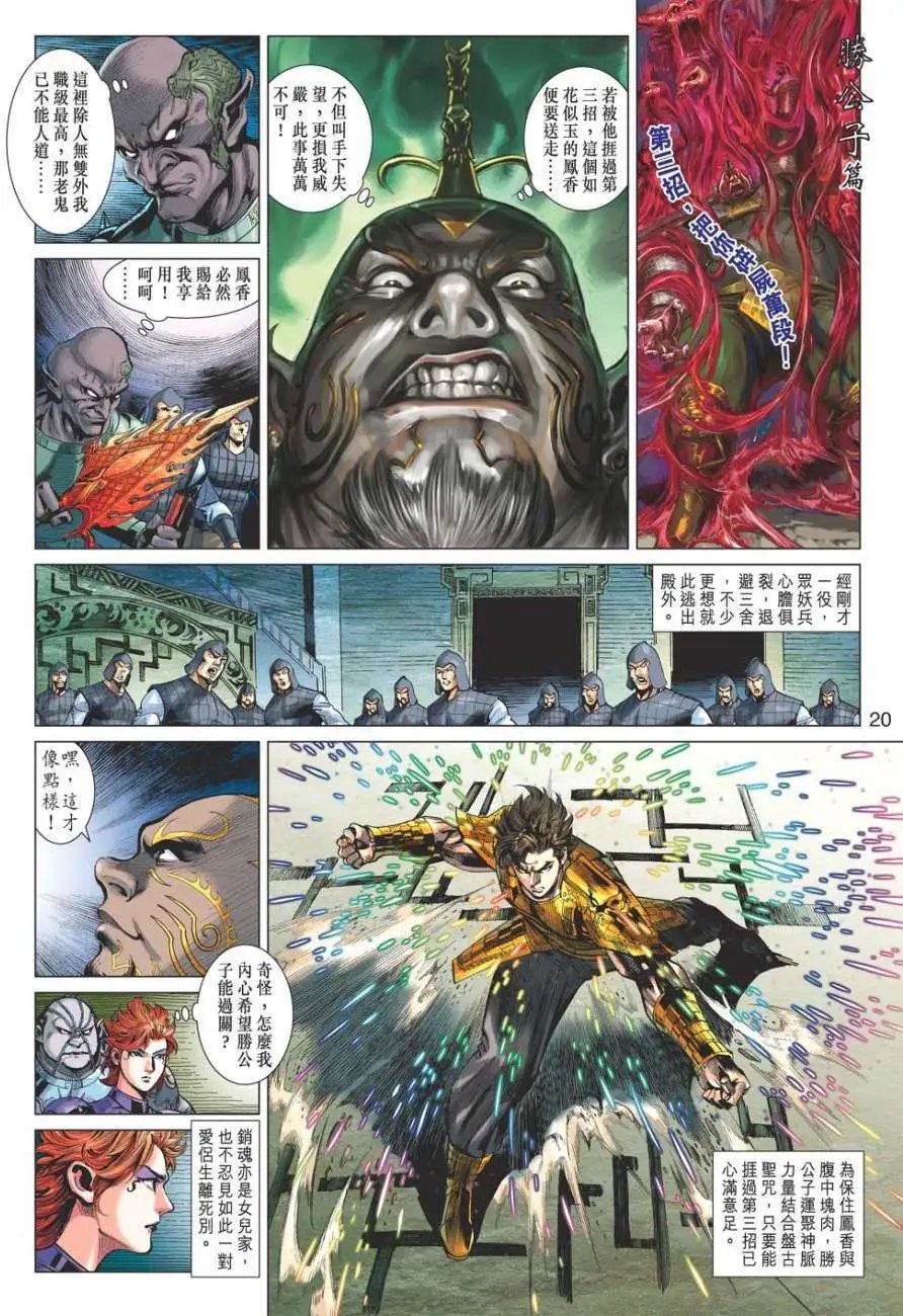 第046卷神脉超奇妙的灵受