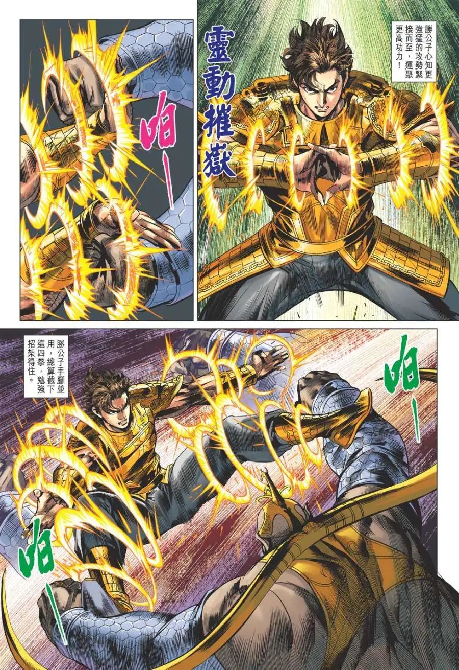第046卷神脉超奇妙的灵受